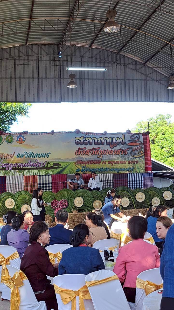 title - สภากาแฟจังหวัดมุกดาหาร ครั้งที่ 4/2569